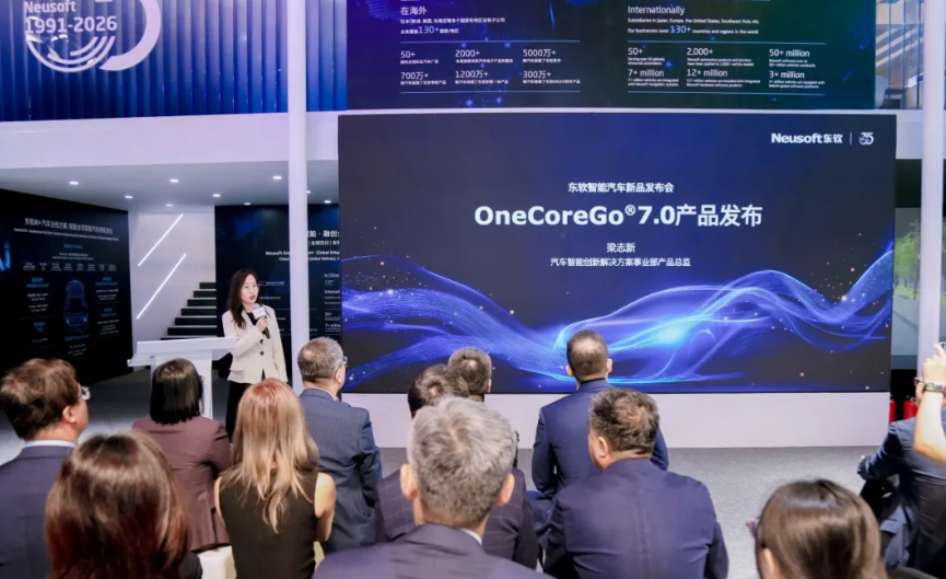 东软2026年车展亮剑：全栈技术+全球生态，能否在智能汽车赛道跑出加速度？_华夏商业网_华夏商业网_华夏财经_华夏资讯