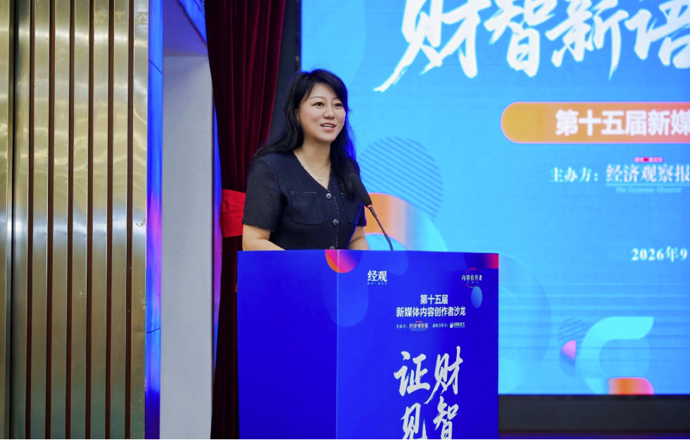 财智新语 证见中国｜第十五届财经新媒体内容创作者沙龙在无锡圆满举办_华夏商业网_华夏商业网_华夏财经_华夏资讯