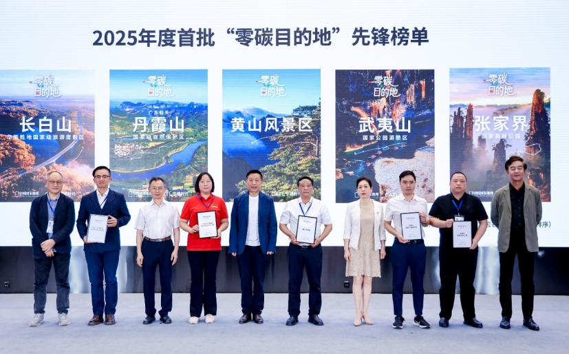 宁德时代发布零碳文旅实践标杆,以“四化”方案赋能景区绿色转型_华夏商业网_华夏商业网_华夏财经_华夏资讯