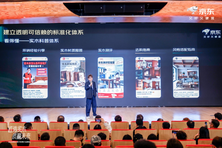 当“实木”成为一门信任生意：京东11.11把材质验真做成行业基础设施_华夏商业网_华夏商业网_华夏财经_华夏资讯