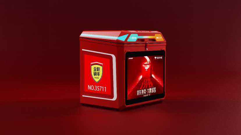 京东外卖“头等舱”来了：智能控温餐箱X1，冷热分舱不串味_华夏商业网_华夏商业网_华夏财经_华夏资讯