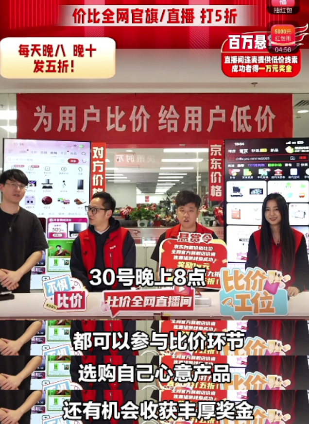 京东寻求低价有错吗?_华夏商业网_华夏商业网_华夏财经_华夏资讯