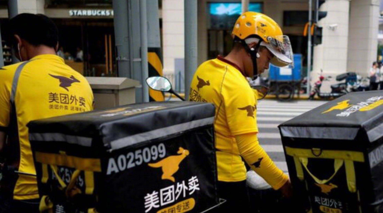 阿里之后，市场监管总局对美团涉嫌垄断行为立案调查