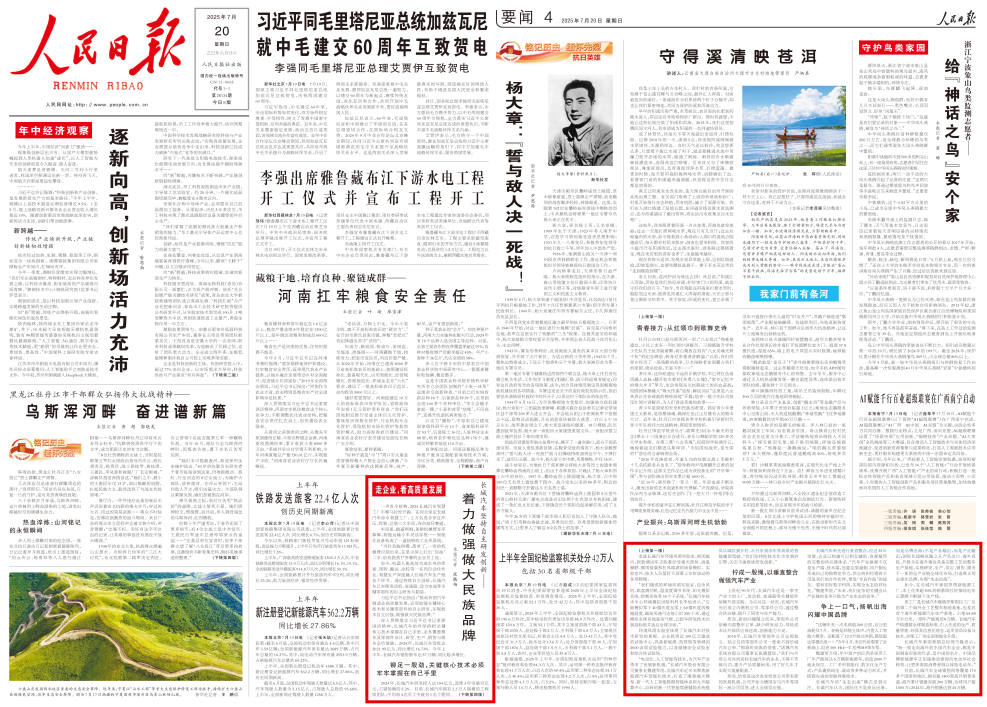 《人民日报》头版点赞长城汽车:长期主义铸就汽车行业标杆_华夏商业网_华夏商业网_华夏财经_华夏资讯