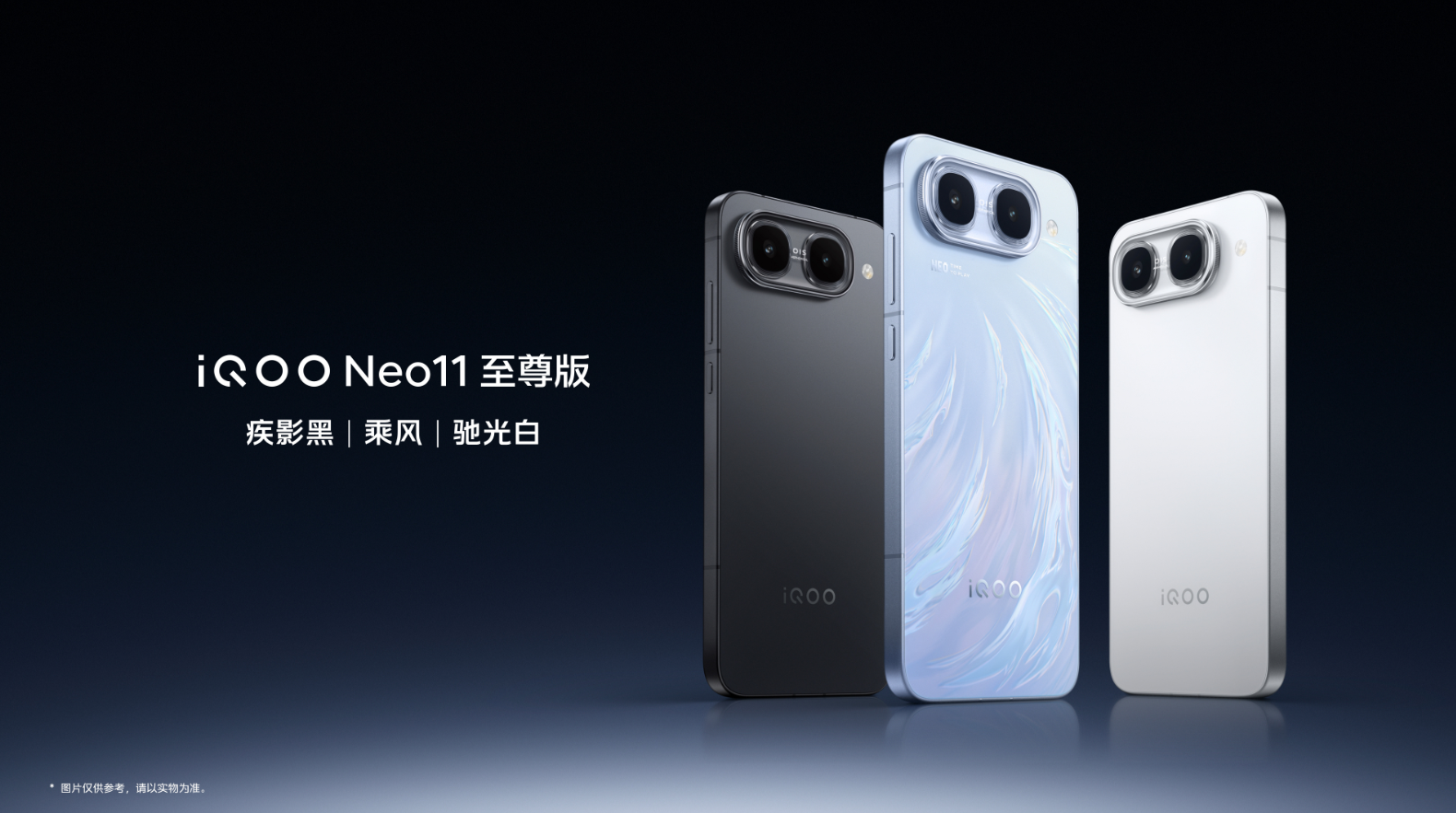 iQOO Neo11 至尊版发布：重构中端性能天花板，国补到手价2899元起_华夏商业网_华夏商业网_华夏财经_华夏资讯