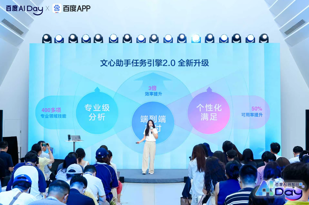 百度APP再升级：文心助手推出任务引擎2.0，完全免费_华夏商业网_华夏商业网_华夏财经_华夏资讯