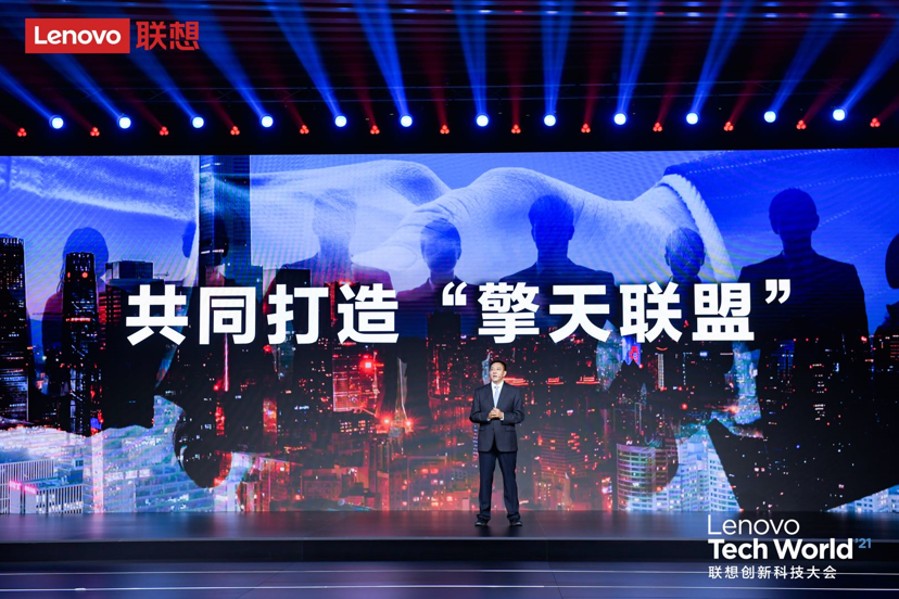 联想宣布构建擎天联盟 加速中国企业智能化转型