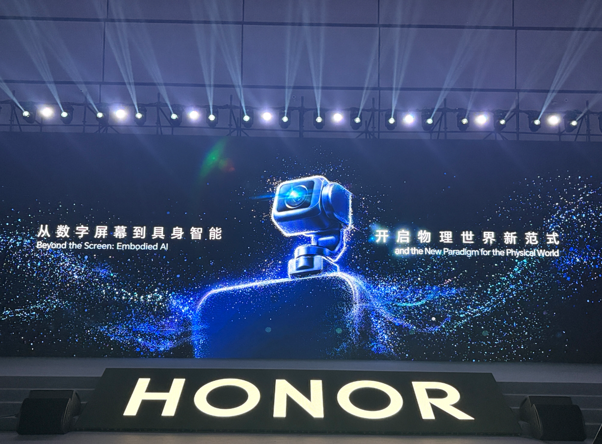 从屏幕到具身:WAIC 2026荣耀发布Agentic OS,重构AI“类人生命体”范式_华夏商业网_华夏商业网_华夏财经_华夏资讯