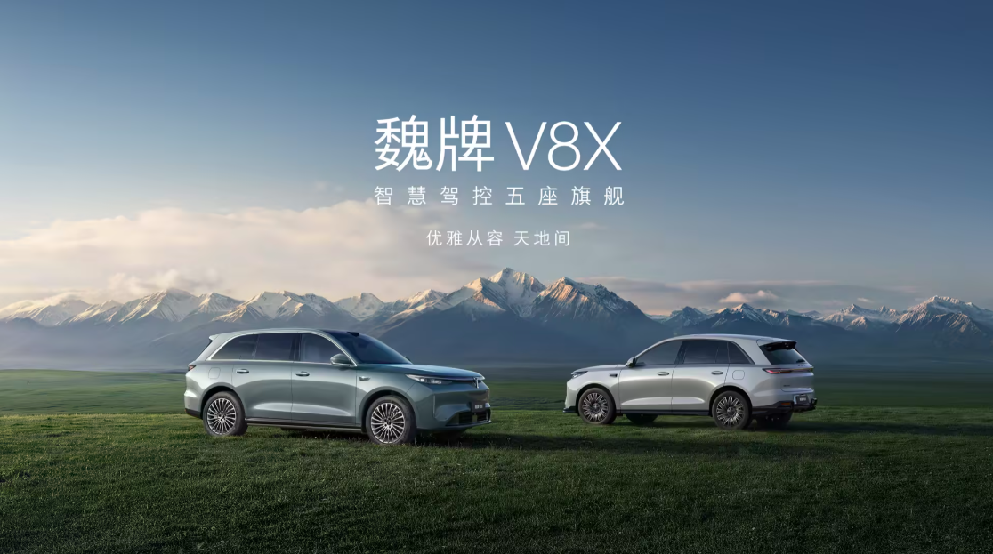 22.68万“掀桌子”？魏牌V8X上市，把40万级的享受卷进30万内_华夏商业网_华夏商业网_华夏财经_华夏资讯