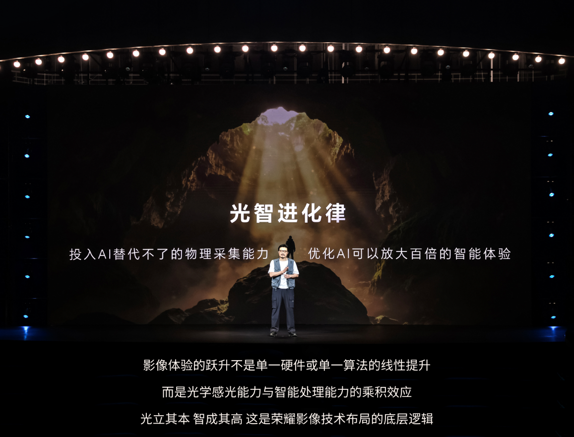 荣耀发布