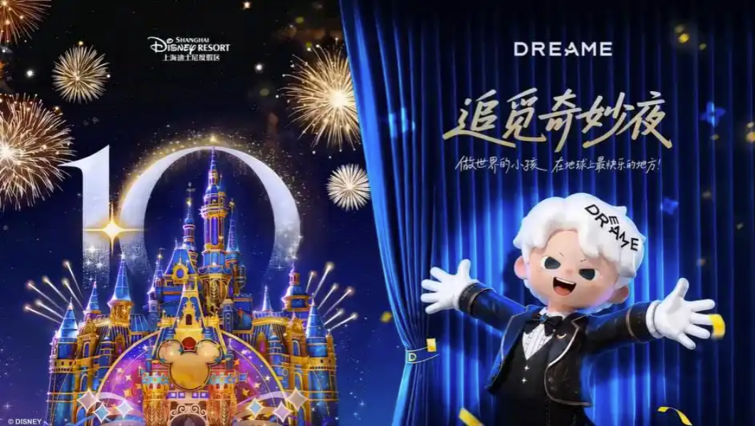 紫金新评：花8000万带5万人游迪士尼，俞浩的“组合拳”暴露追觅的野望_华夏商业网_华夏商业网_华夏财经_华夏资讯