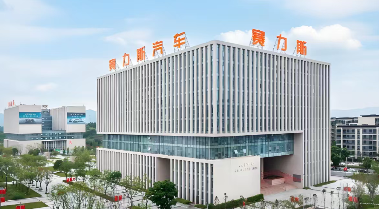 赛力斯半年报盈利背后:锚定高端智能电动汽车主航道_华夏商业网_华夏商业网_华夏财经_华夏资讯